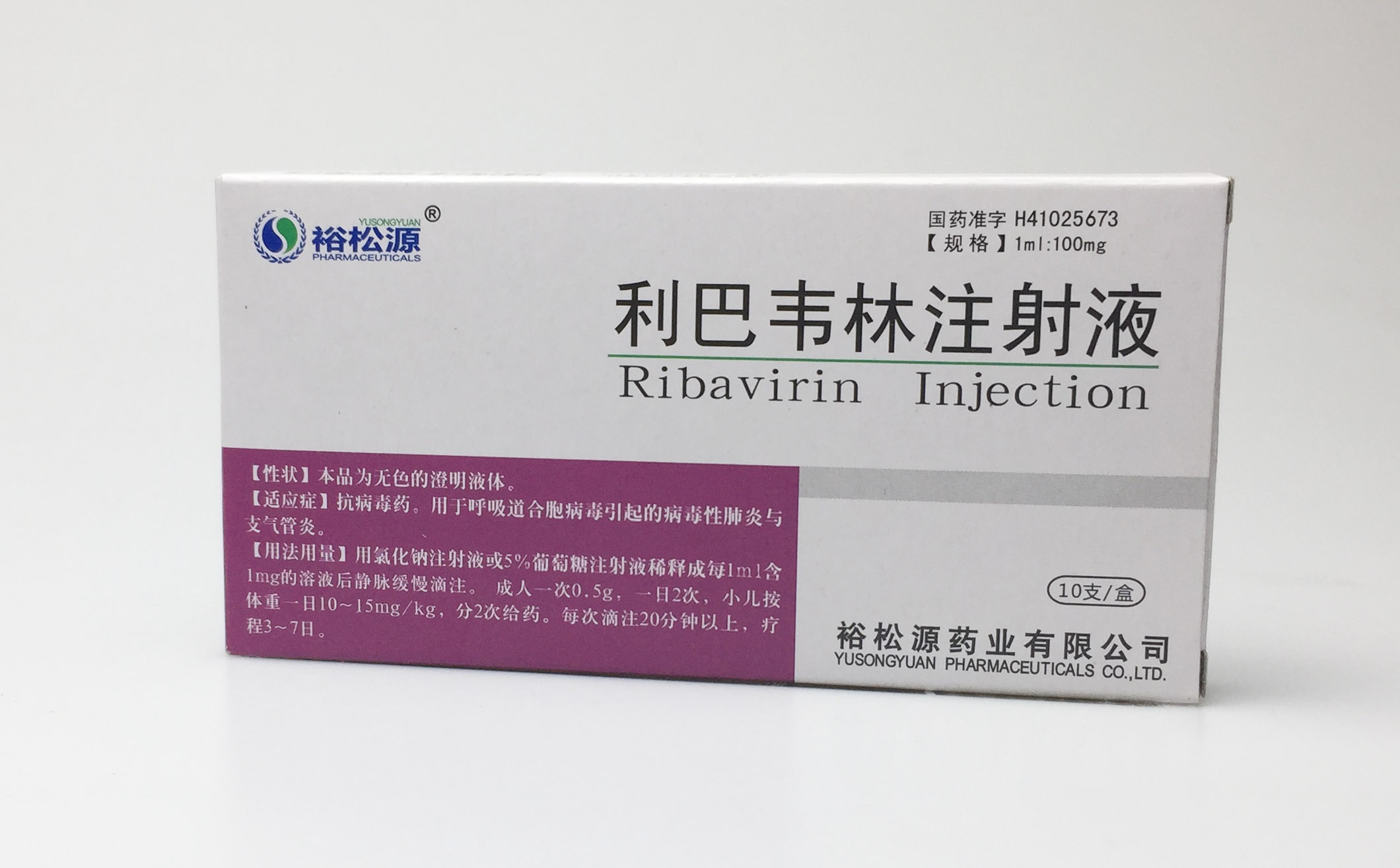 优选 利巴韦林注射液(