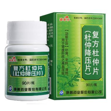 杜仲降压片（套盒 60s 昭通市骅成制药有限公司