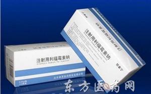 优选 注射用利福霉素钠