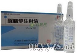 优选 醒脑静注射液