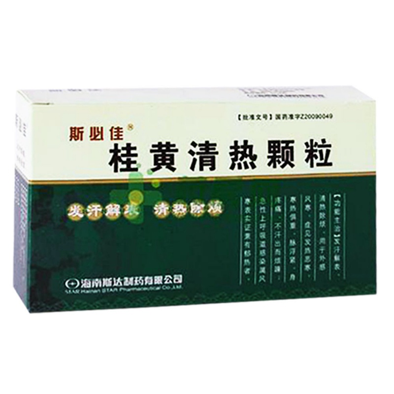 优选 桂黄清热颗粒