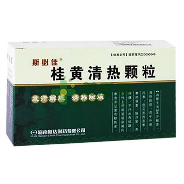 优选 桂黄清热颗粒