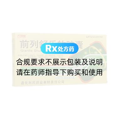 前列舒乐软胶囊 0.6g*14s*2板 通化利民药业有限责任公司