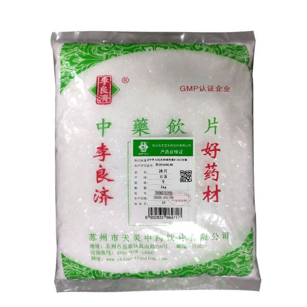 优选 冰片