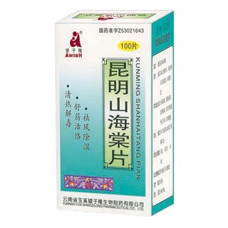 优选 昆明山海棠片（套