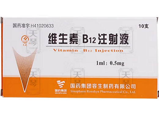 优选 维生素B12注射