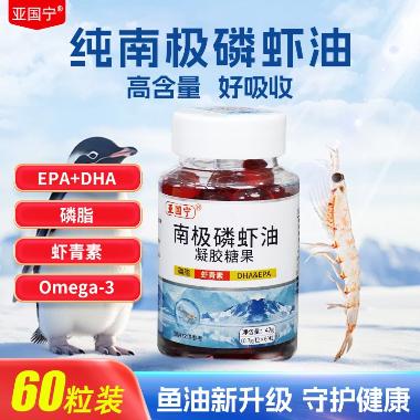 优选 南极磷虾油凝胶糖