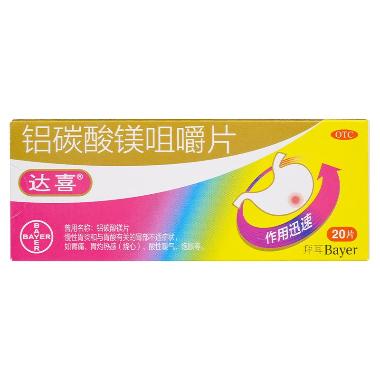 泮托拉唑钠肠溶胶 40mg*7s*2板 湖南华纳大药厂股份有限公司