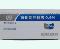 优选 氯化钠注射液(塑