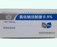 优选 氯化钠注射液(塑