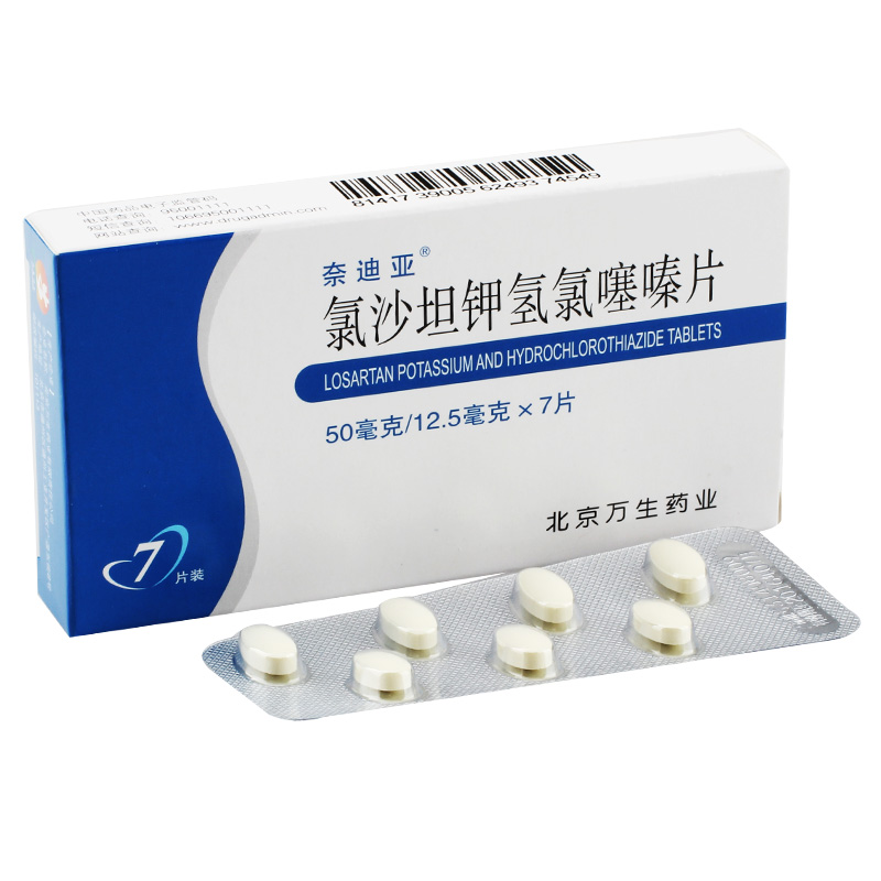 优选 氯沙坦钾氢氯噻嗪