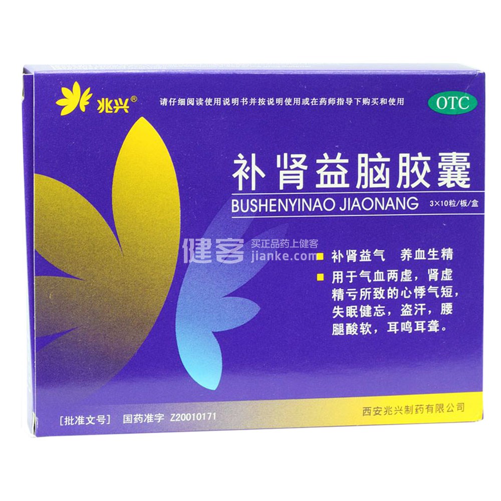 优选 补肾益脑胶囊