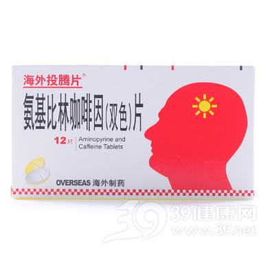氨基比林咖啡因片 100s 辰欣药业股份有限公司