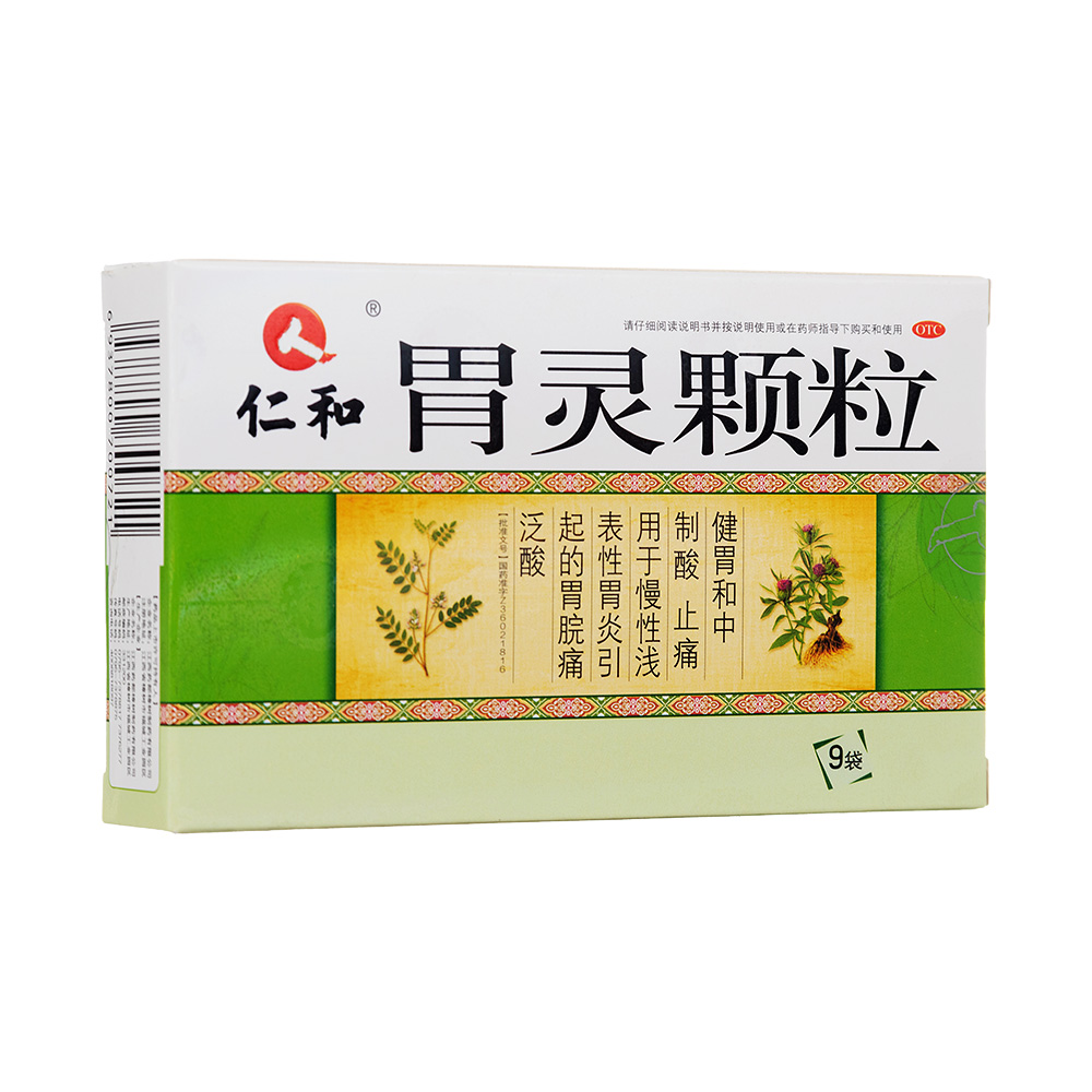 优选 胃灵颗粒