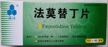 优选 法莫替丁片