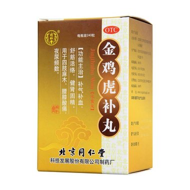 金鸡虎补丸