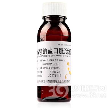 优选 磷酸钠盐口服溶液