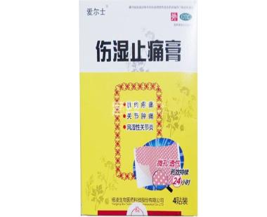 优选 伤湿止痛膏