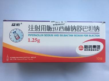 注射用哌拉西林钠 1.25g 哈药集团制药总厂