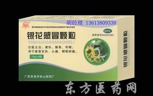优选 银花感冒颗粒