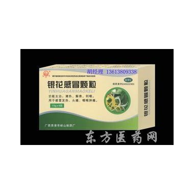 银花感冒颗粒
