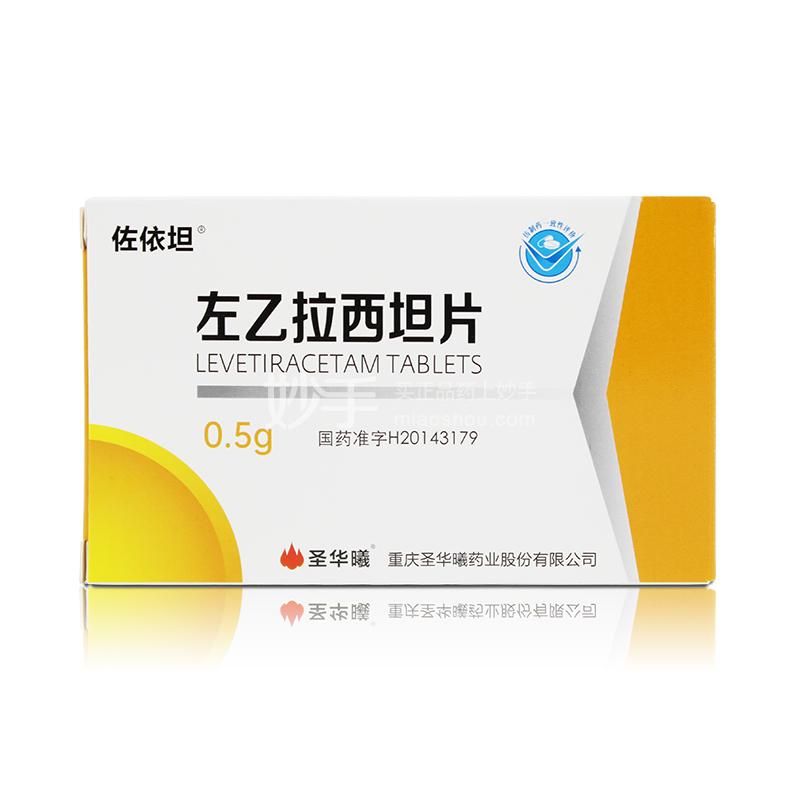 优选 左乙拉西坦片