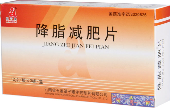 优选 降脂减肥片(薄膜