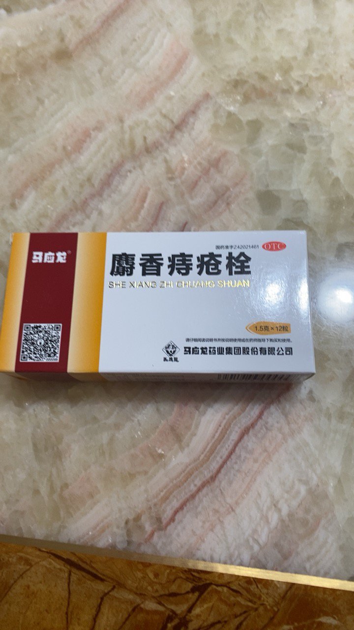 优选 九华痔疮栓