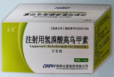 优选 注射用氢溴酸高乌