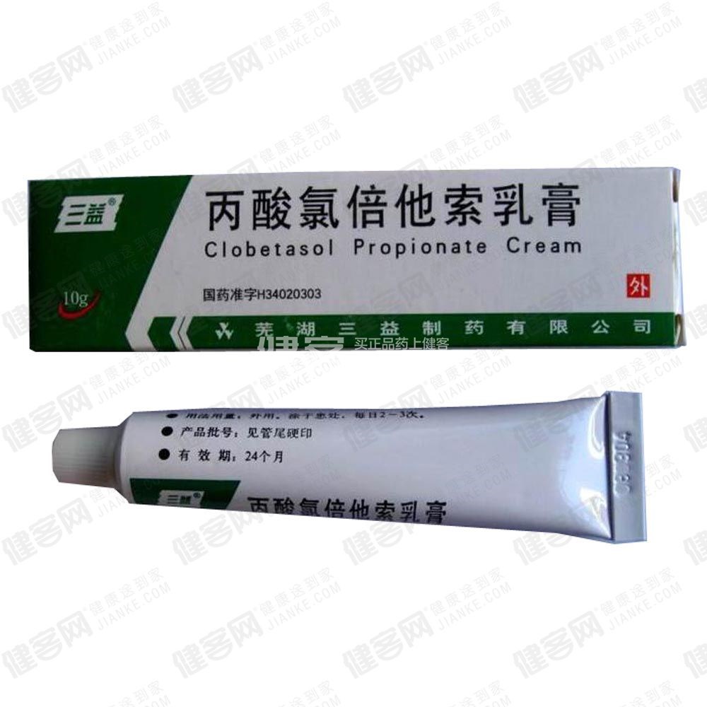 优选 丙酸氯倍他索乳膏
