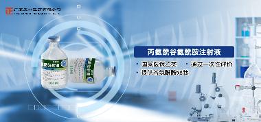 谷氨酰胺薁磺酸钠 660mg2mg*15袋 广东岭南制药有限公司