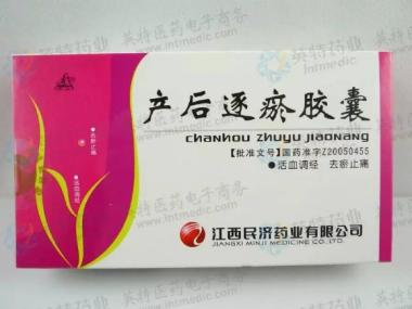 优选 产后逐瘀胶囊