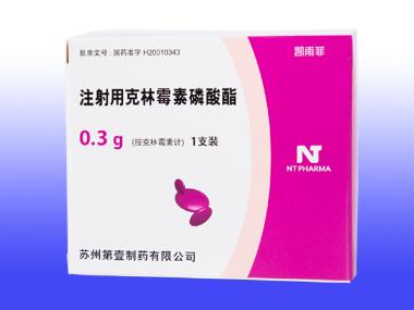 注射用克林霉素磷 0.3g 苏州天马医药集团天吉生物制药有限公司