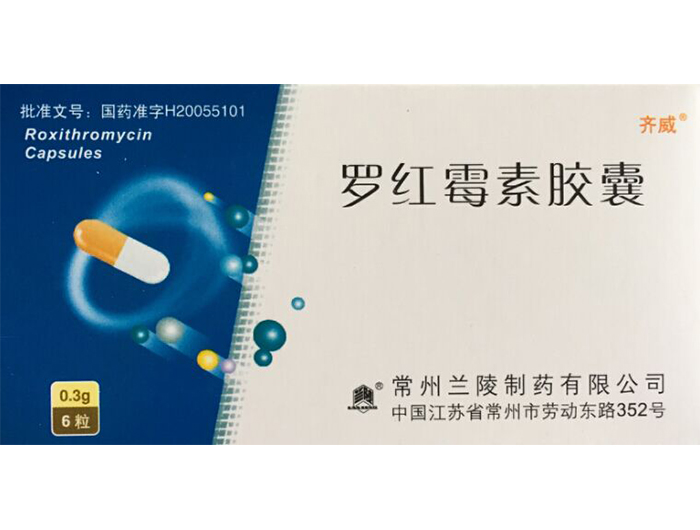 优选 罗红霉素颗粒