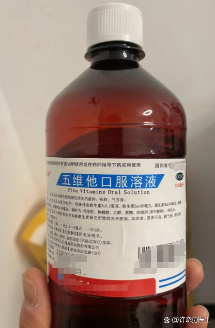 优选 五维他口服溶液