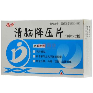 清脑降压片 18s*2板 景忠山国药(唐山)有限公司(原唐山景忠山)