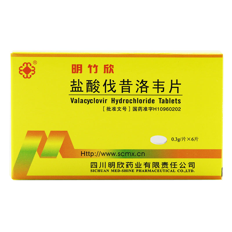 优选 盐酸伐昔洛韦片