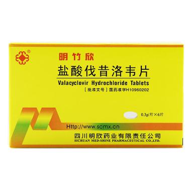 盐酸伐昔洛韦片 0.3g*12s 安士制药(中山)有限公司