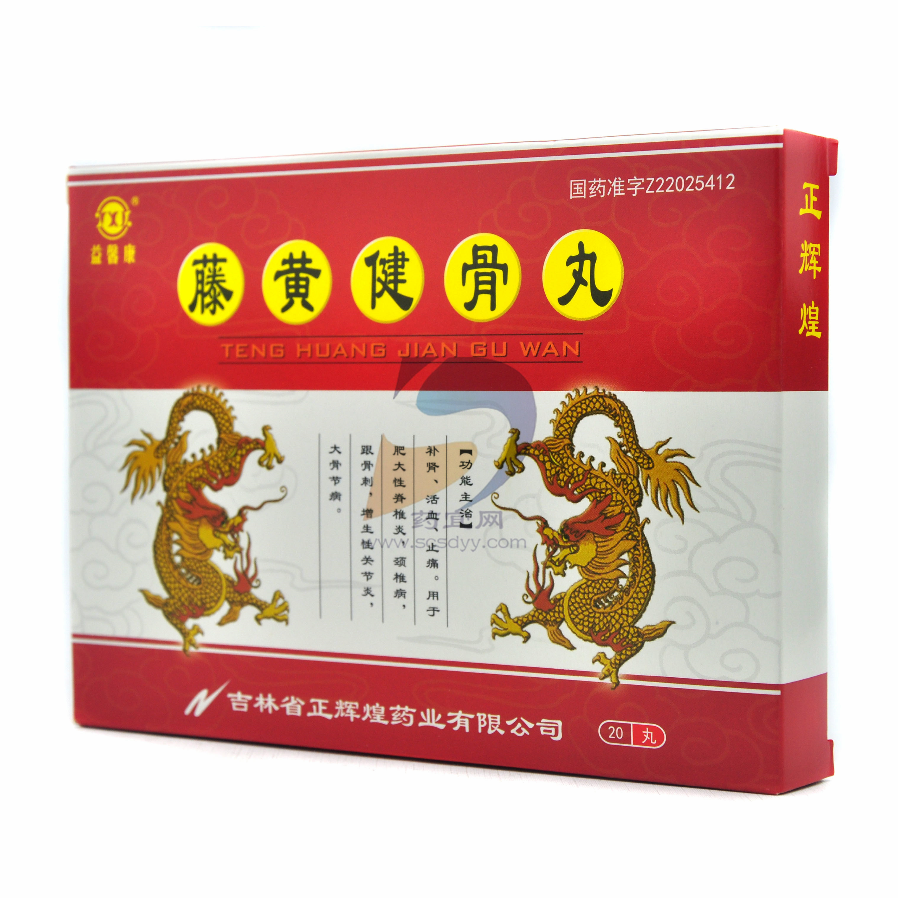 优选 藤黄健骨丸