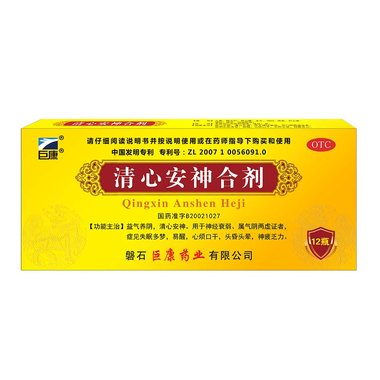 清心安神合剂