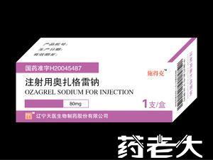 注射用奥扎格雷钠 80mg 哈尔滨三联药业股份有限公司