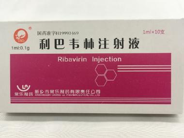 利巴韦林注射液