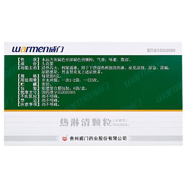 清淋颗粒 10g*6袋 盘锦恒昌隆药业有限公司