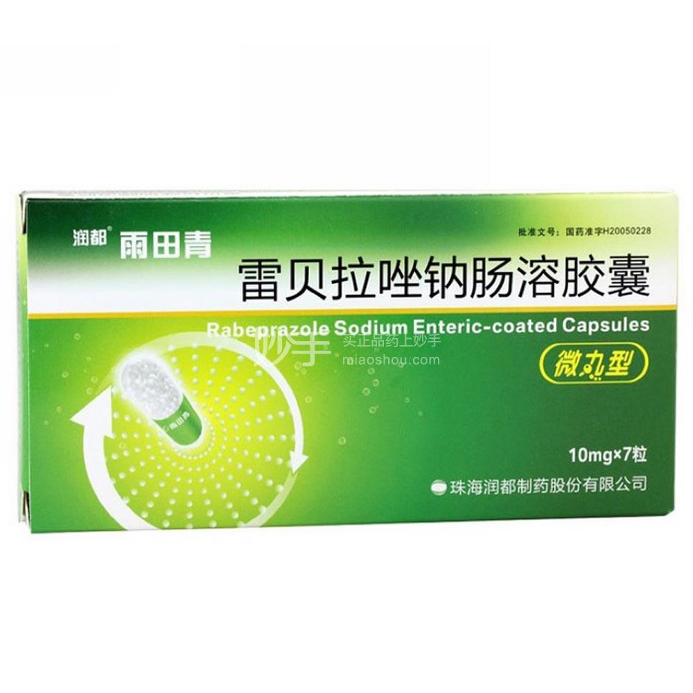 优选 雷贝拉唑钠肠溶片