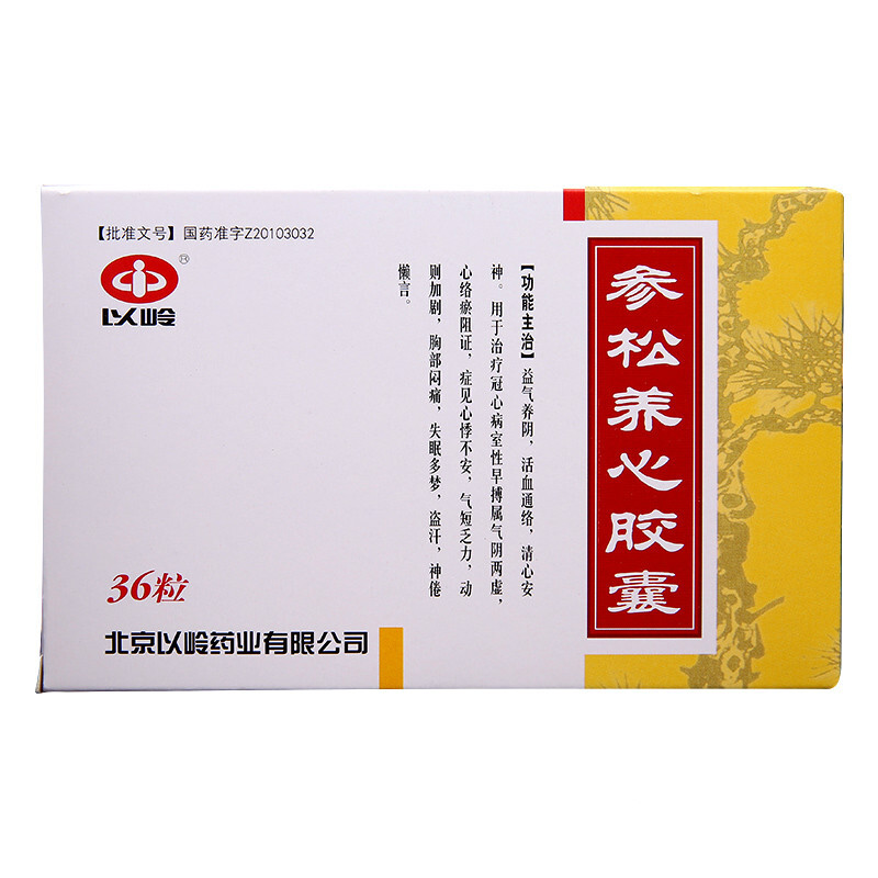 优选 参松养心胶囊