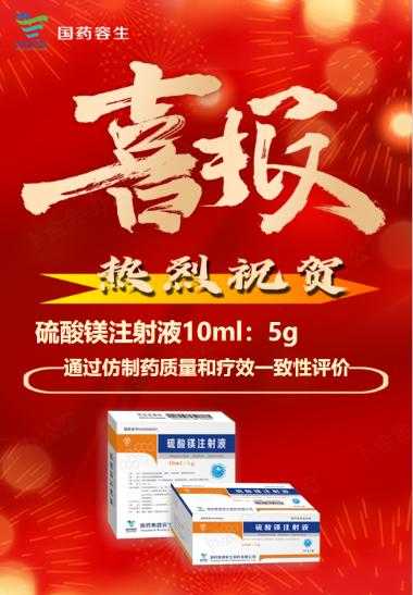 硫酸镁注射液 10ml:2.5g*5支 开封制药(集团)有限公司