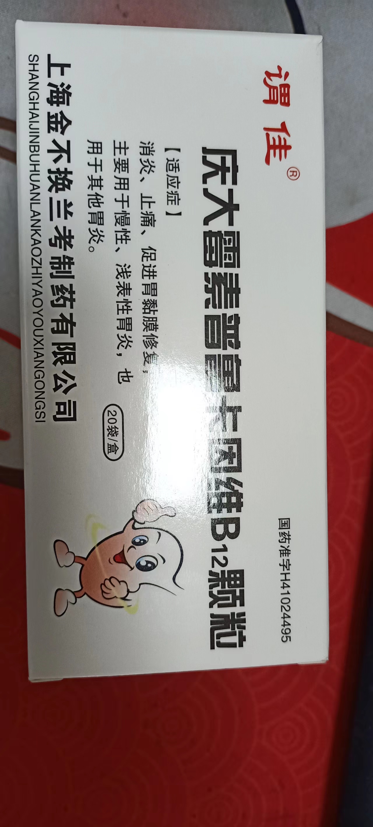 优选 庆大霉素普鲁卡因