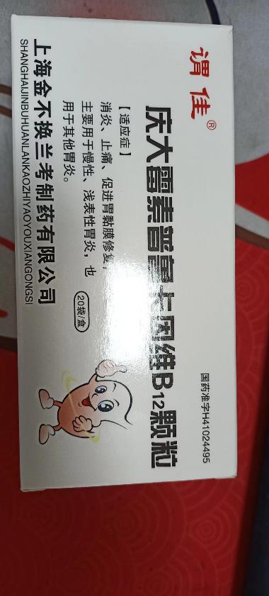 优选 庆大霉素普鲁卡因