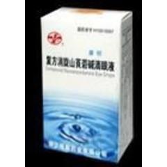 消旋山莨菪碱滴眼 8ml  0.05% 长春迪瑞制药有限公司