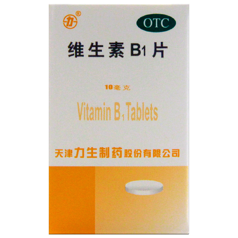 优选 维生素B1片(套
